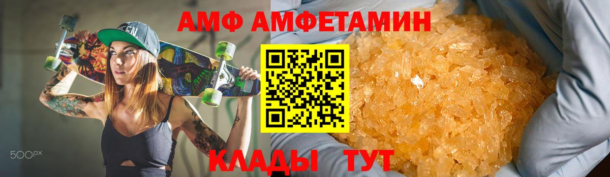 АМФ  АМФ  Мичуринск  Вход с VPN  Амфетамин Розовый 