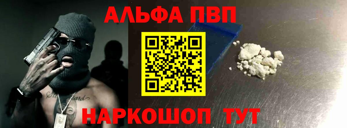 A-PVP Соль  A-PVP СК КРИС  Вход с VPN  Мичуринск  Alpha PVP СК КРИС 