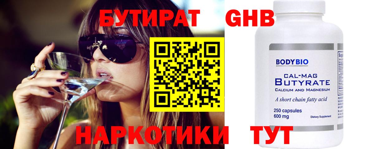 Мичуринск  Бутират вода  Вход с VPN 