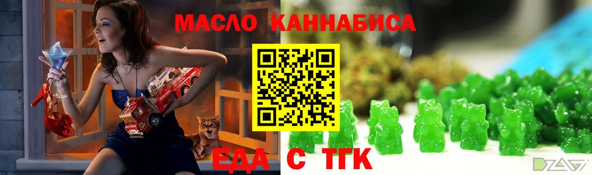 Мичуринск  Cannafood марихуана  Вход с VPN 