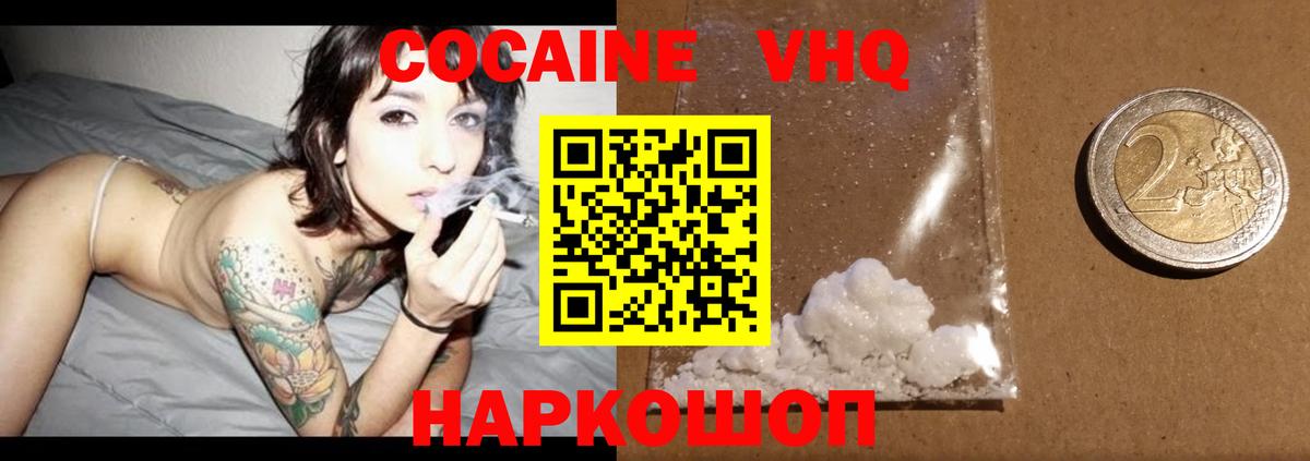 Кокаин FishScale Мичуринск