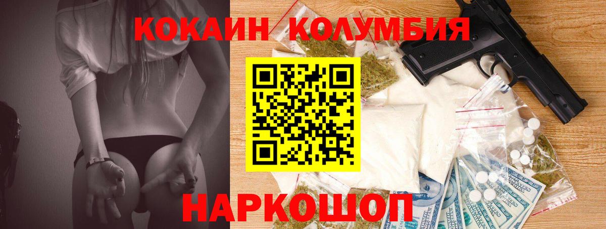 COCAIN FishScale  КОКАИН  КОКАИН 99%  Мичуринск  Вход с VPN 