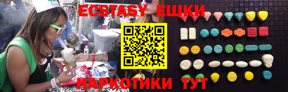 наркотики  Вход с VPN  Мичуринск  Ecstasy круглые  ЭКСТАЗИ 300 mg 