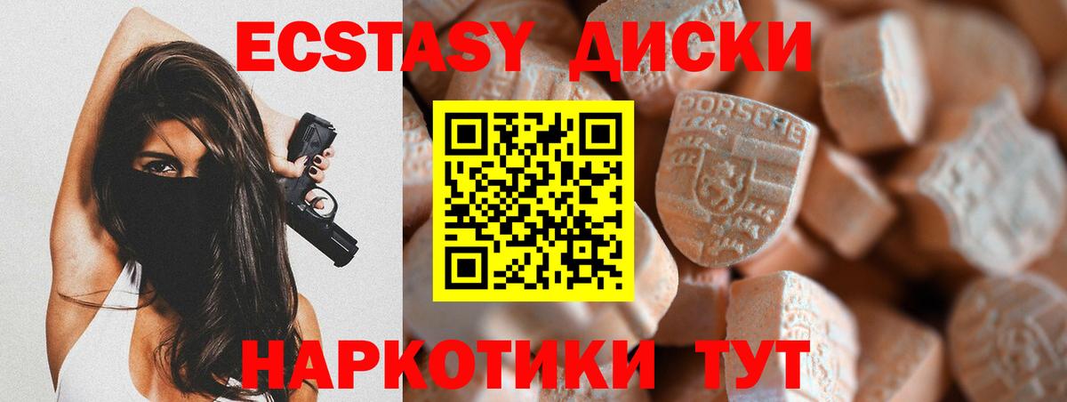 Ecstasy Cube Мичуринск