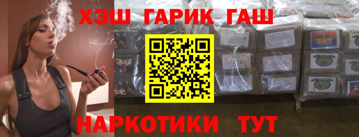 Гашиш убойный Мичуринск