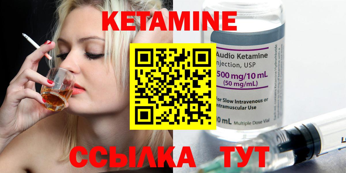 Мичуринск  Кетамин ketamine  МЕГА ССЫЛКА  Вход с VPN 
