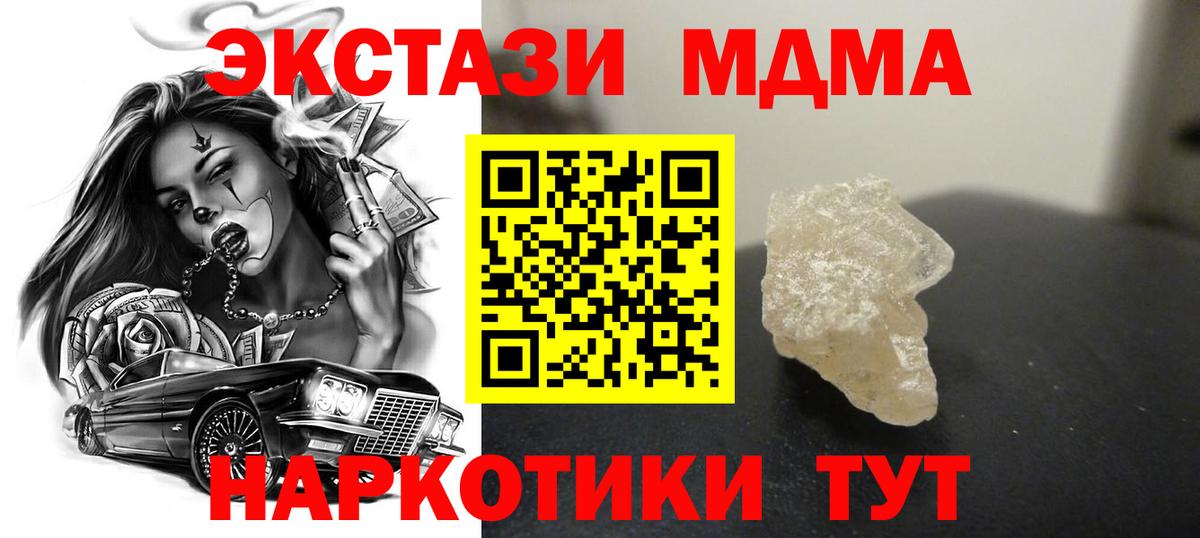 MDMA  МДМА молли  Вход с VPN  Мичуринск  MDMA Molly 