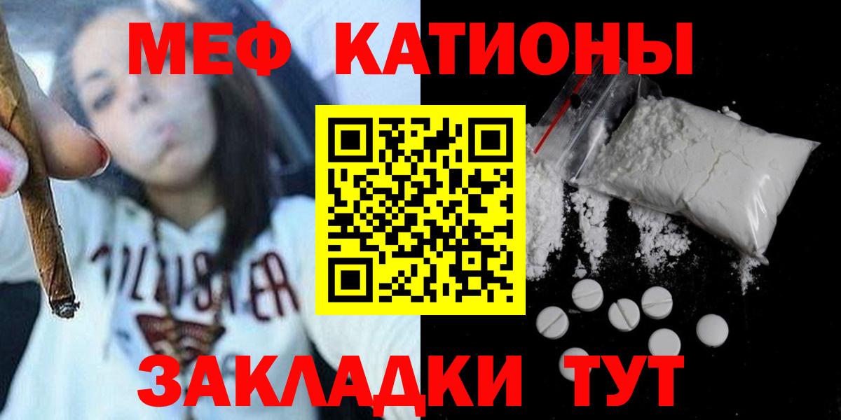Мефедрон кристаллы  Вход с VPN  Мефедрон mephedrone  МЯУ-МЯУ  Мичуринск 
