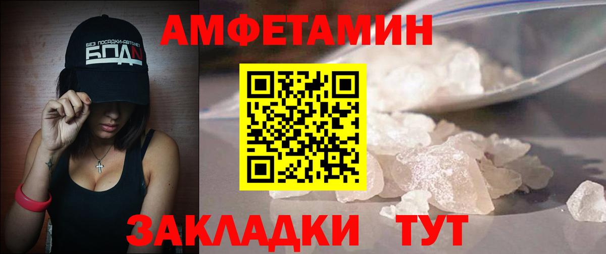 Первитин кристалл  Вход с VPN  Мичуринск 