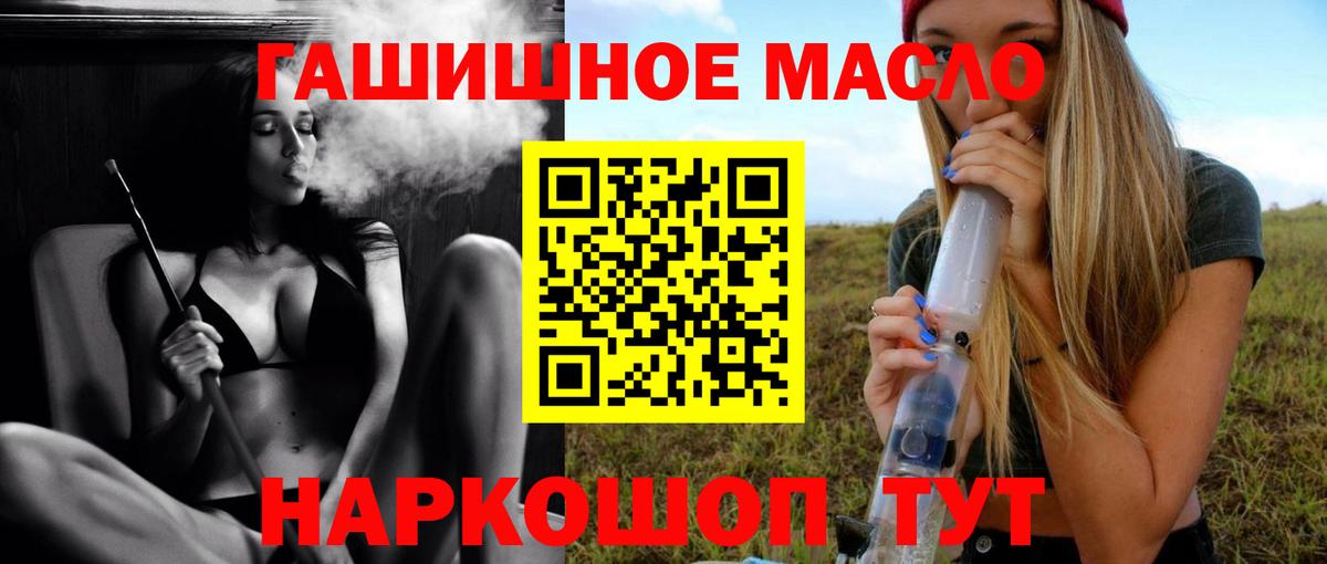 Дистиллят ТГК Wax  Вход с VPN  Мичуринск  Дистиллят ТГК гашишное масло 