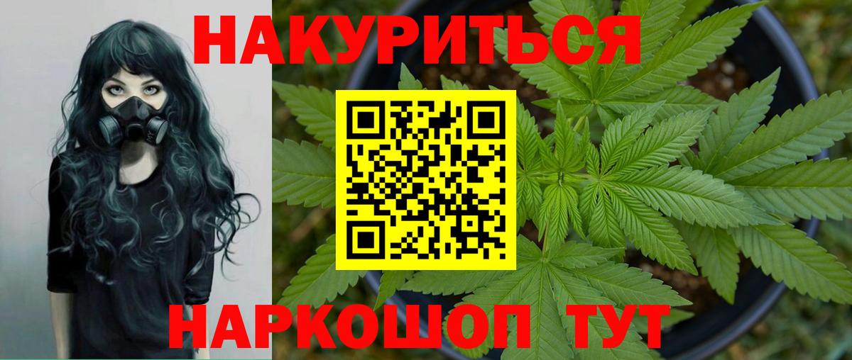 Бошки Шишки VHQ  Канабис индика  Бошки Шишки Amnesia  Вход с VPN  Мичуринск 