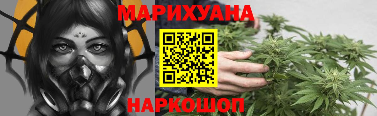 МАРИХУАНА сатива Мичуринск